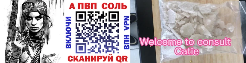 A-PVP крисы CK  Сольцы 