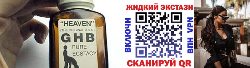 БУТИРАТ жидкий экстази  hydra   Сольцы  купить  сайты 