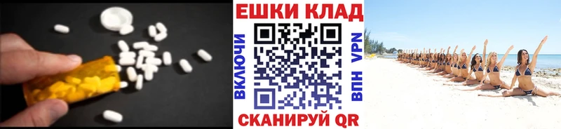 Экстази диски Сольцы