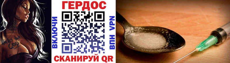 Героин VHQ  как найти закладки  Сольцы 