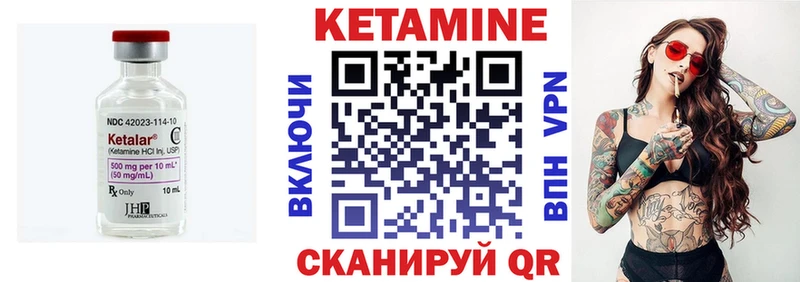 КЕТАМИН ketamine  Сольцы 