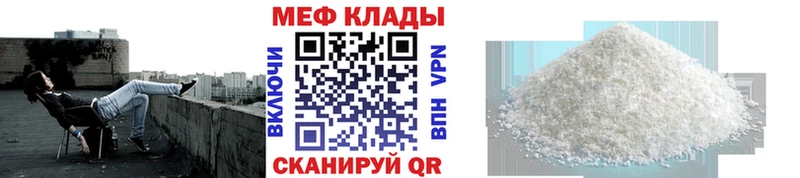 Мефедрон мяу мяу  Сольцы 