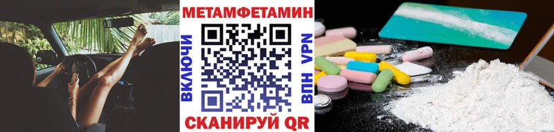 МЕТАМФЕТАМИН пудра  Сольцы 